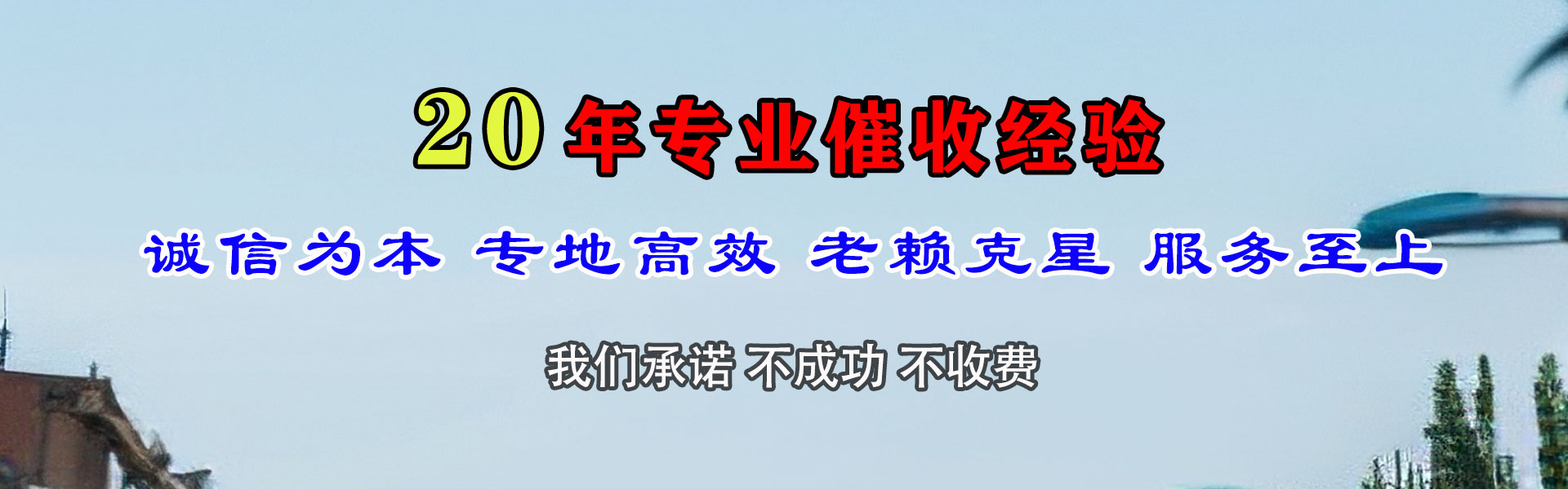南陵追债公司